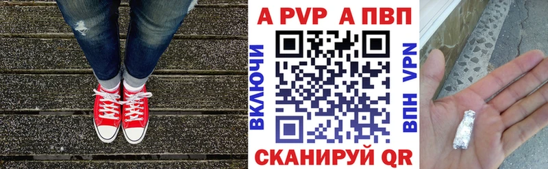 APVP СК  Купить закладки  Кизляр 