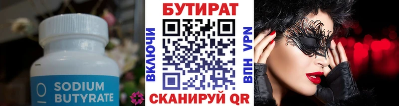 Купить  Кизляр  БУТИРАТ 1.4BDO 