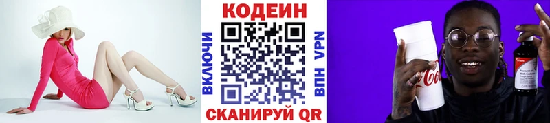 Купить  Кизляр  Кодеиновый сироп Lean напиток Lean (лин) 