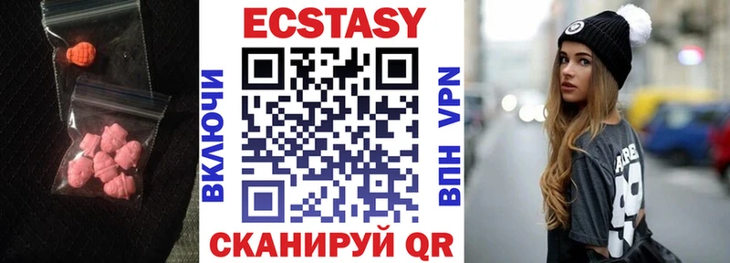 Ecstasy 250 мг  Купить  Кизляр 