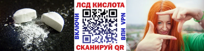 ЛСД экстази кислота  Купить закладки  Кизляр 