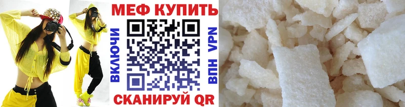 Меф мяу мяу кристаллы Кизляр