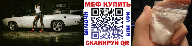 МЯУ-МЯУ кристаллы  Купить где  Кизляр 