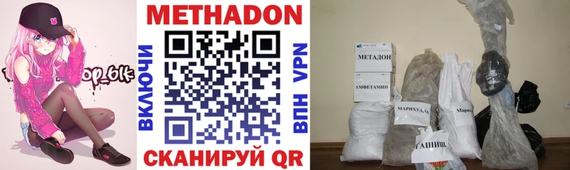 Метадон methadone Кизляр
