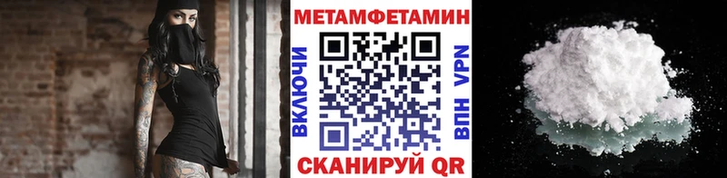 МЕТАМФЕТАМИН мет  Купить где  Кизляр 